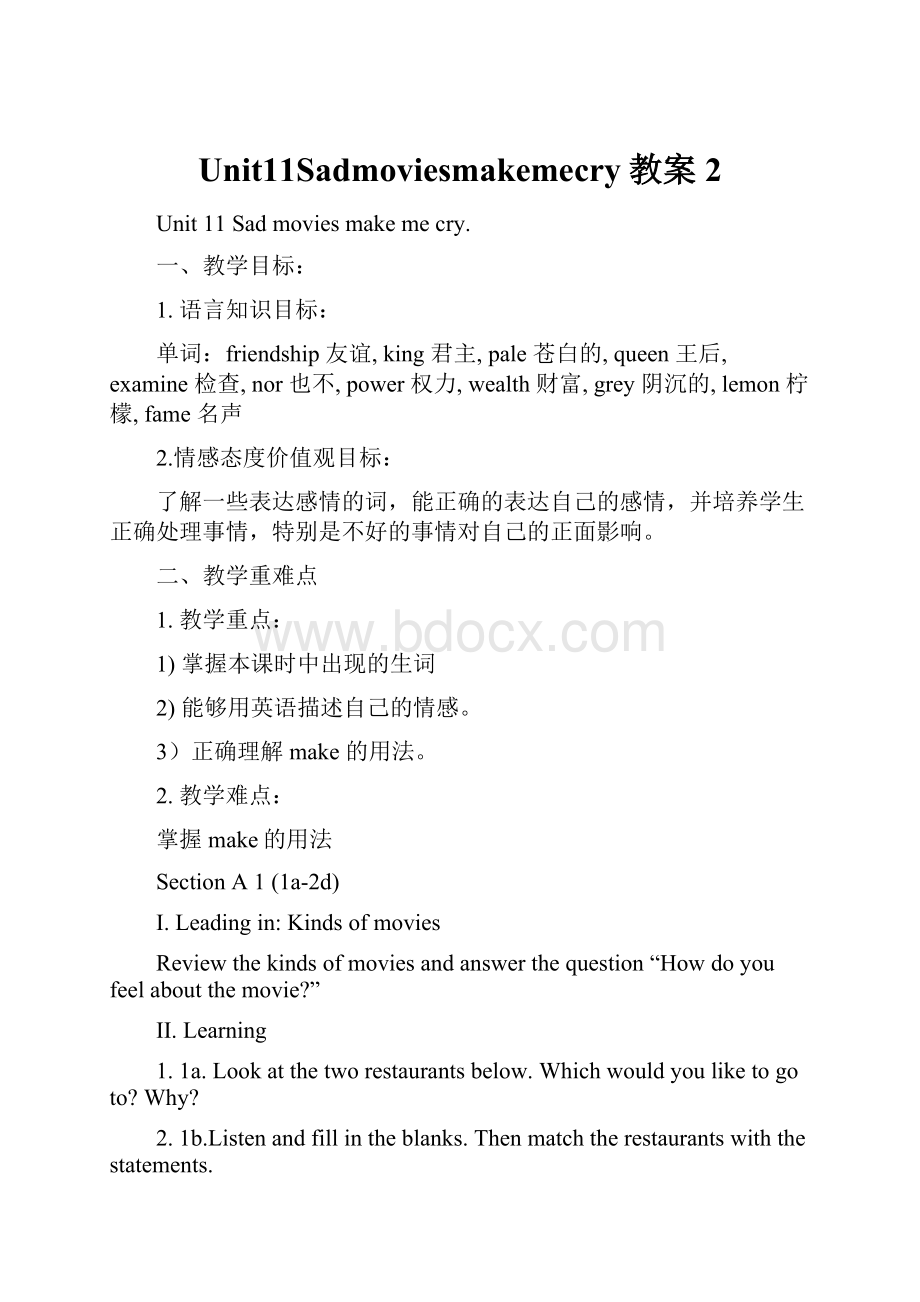 Unit11Sadmoviesmakemecry教案 2Word文件下载.docx