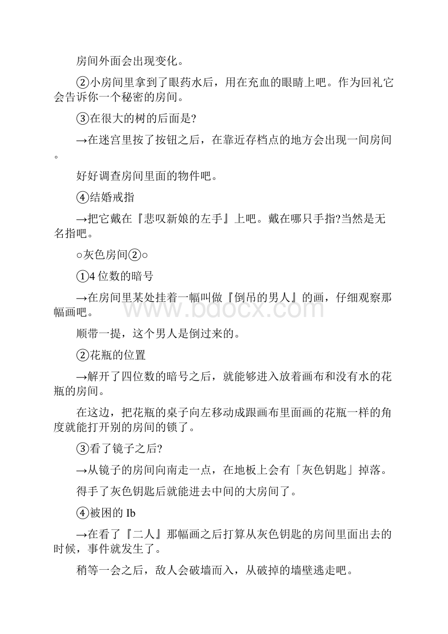 ib简单攻略.docx_第3页