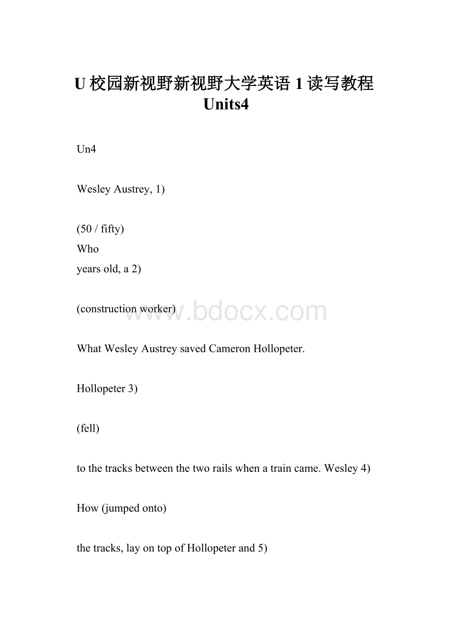 U校园新视野新视野大学英语1读写教程Units4.docx_第1页