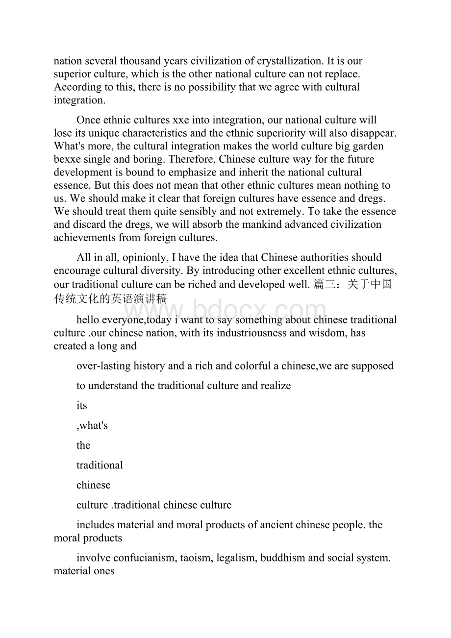 关于文化的英文演讲稿.docx_第3页