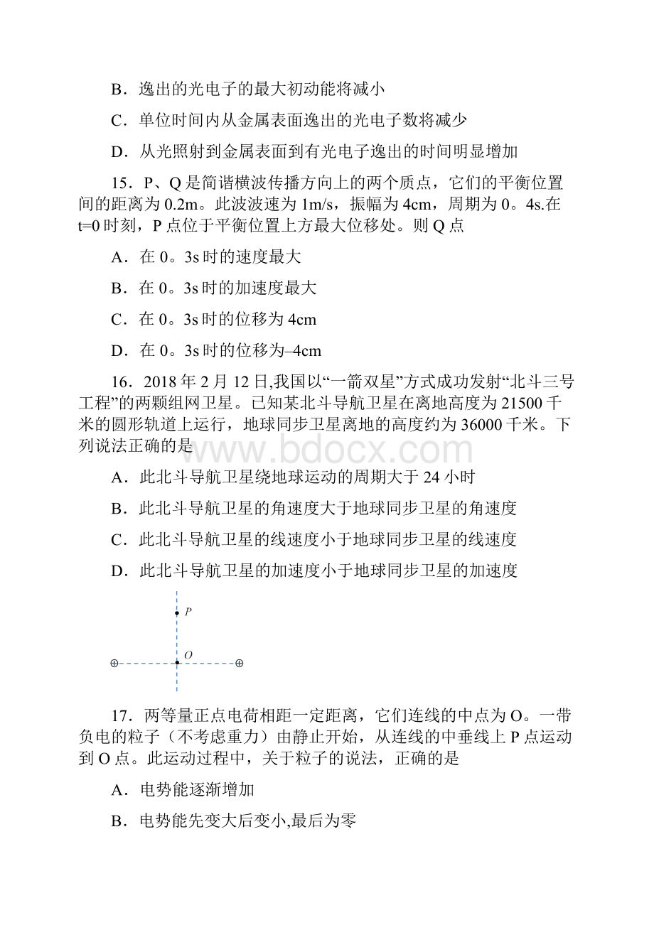 北京丰台高三物理一模试题与答案完美版K12教育文档.docx_第2页