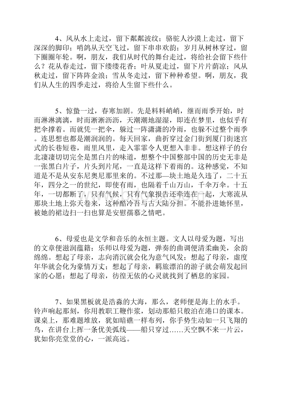 好段摘抄大全200字Word文档下载推荐.docx_第2页