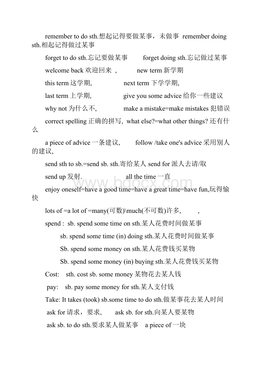 初二英语上册知识点总结短语句型.docx_第2页