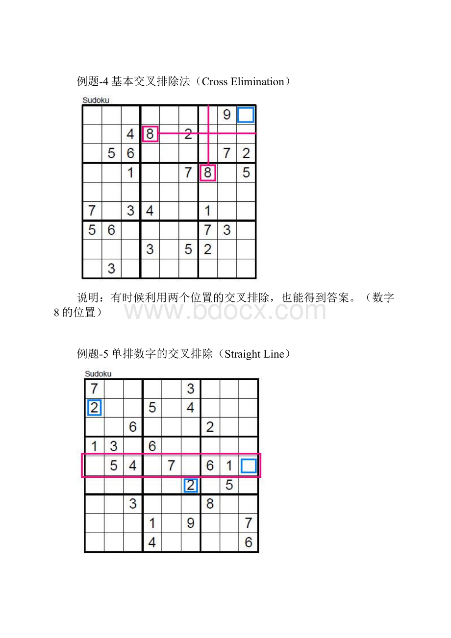 数独解题的基本技巧完整篇.docx_第3页