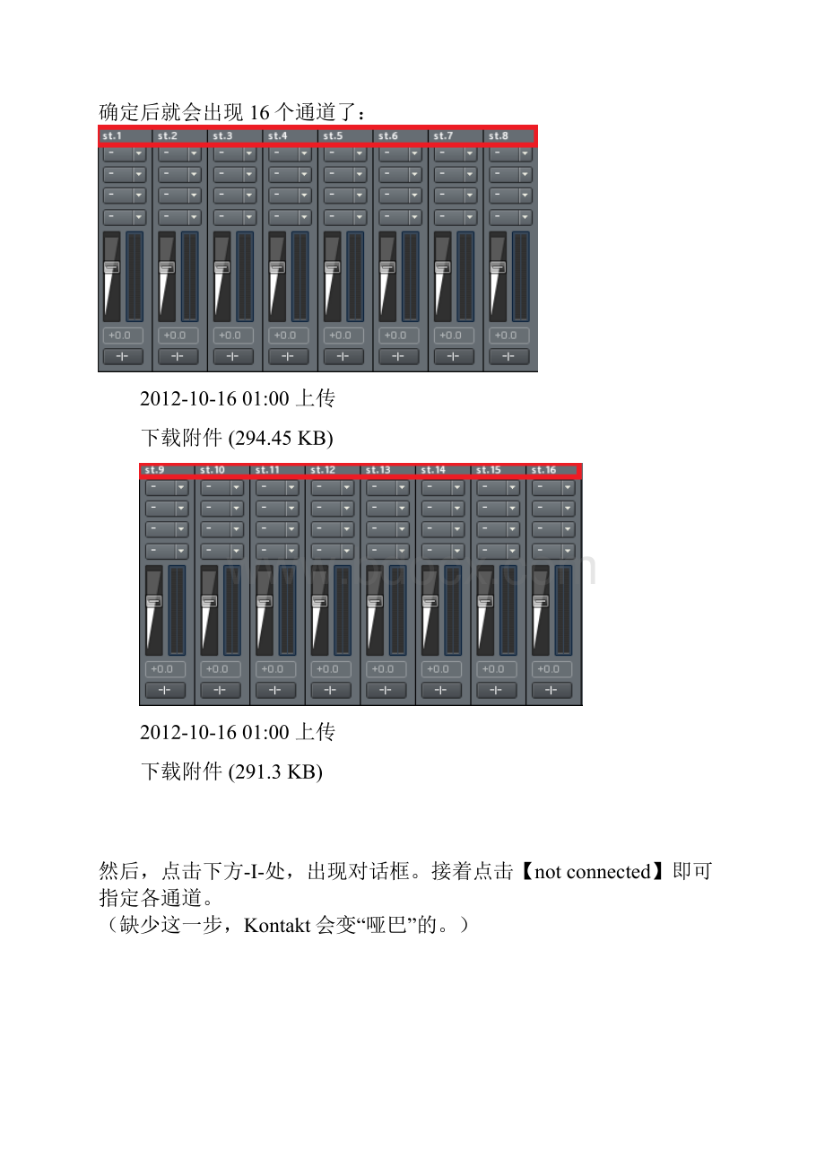 Studio Drummer如何设置多通道输出.docx_第3页