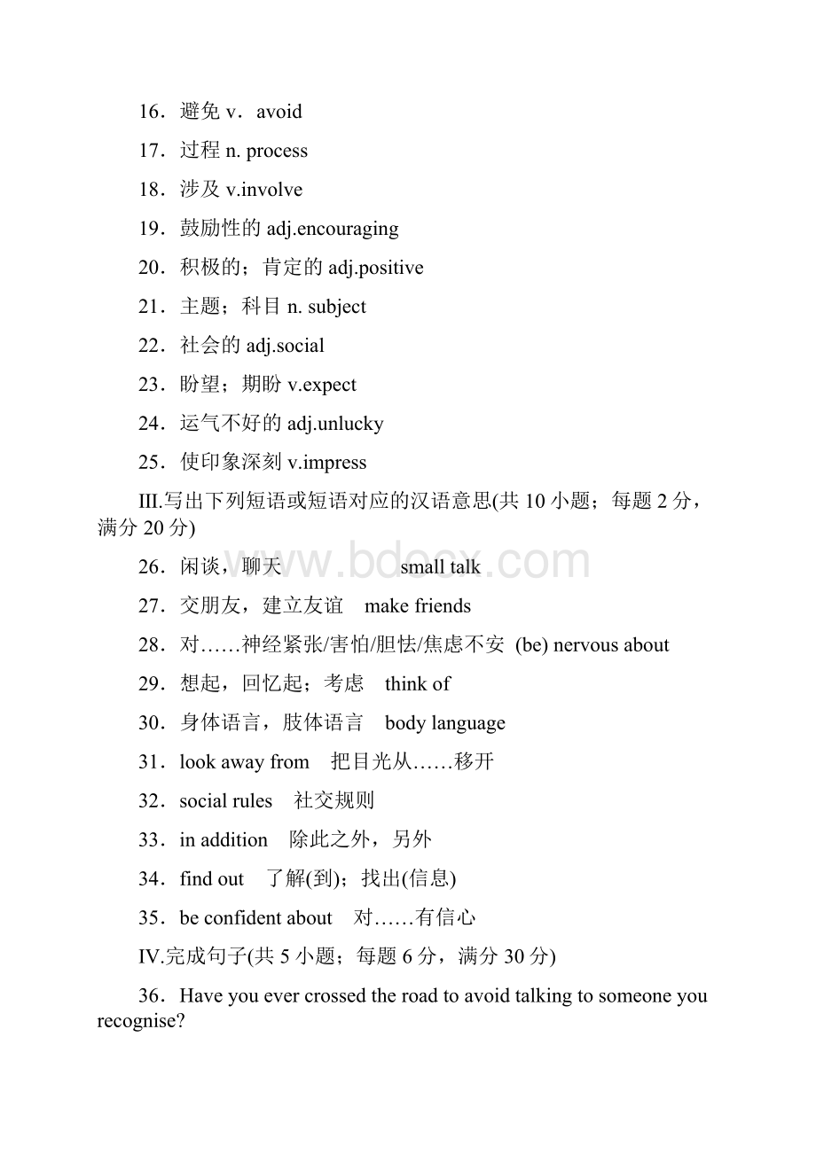 学年高中英语课件+讲义+练习+单元检测 1.docx_第2页