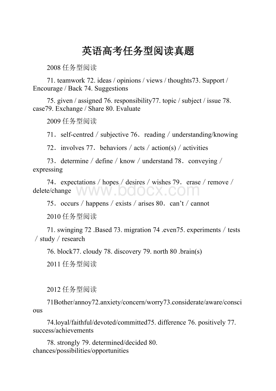 英语高考任务型阅读真题文档格式.docx_第1页