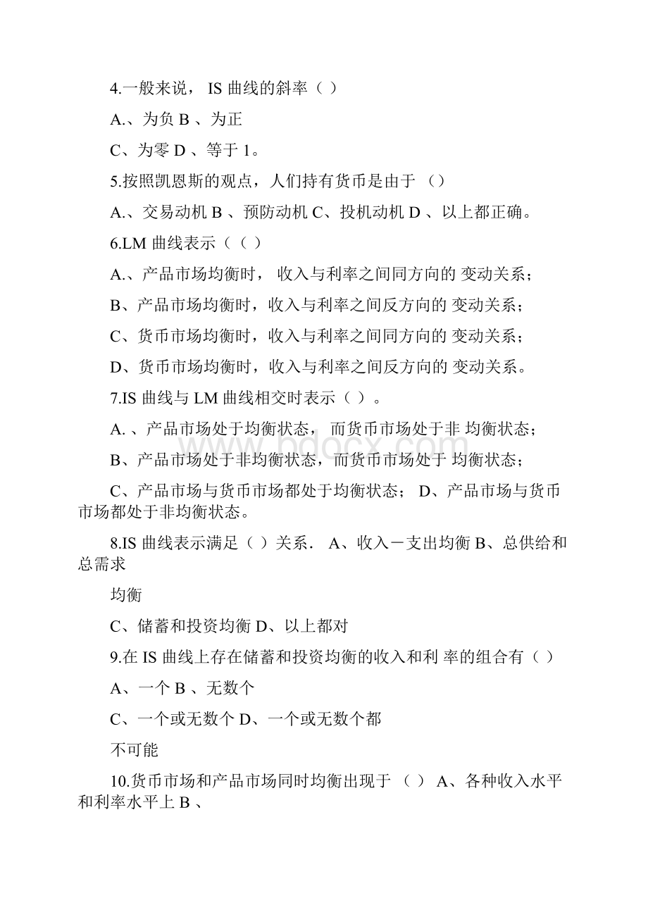 ISlm模型习题.docx_第2页