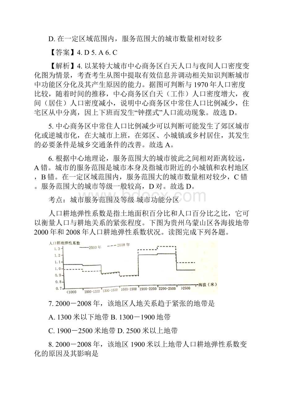 广西玉林市北流高级中学学年高一下学期期末.docx_第3页