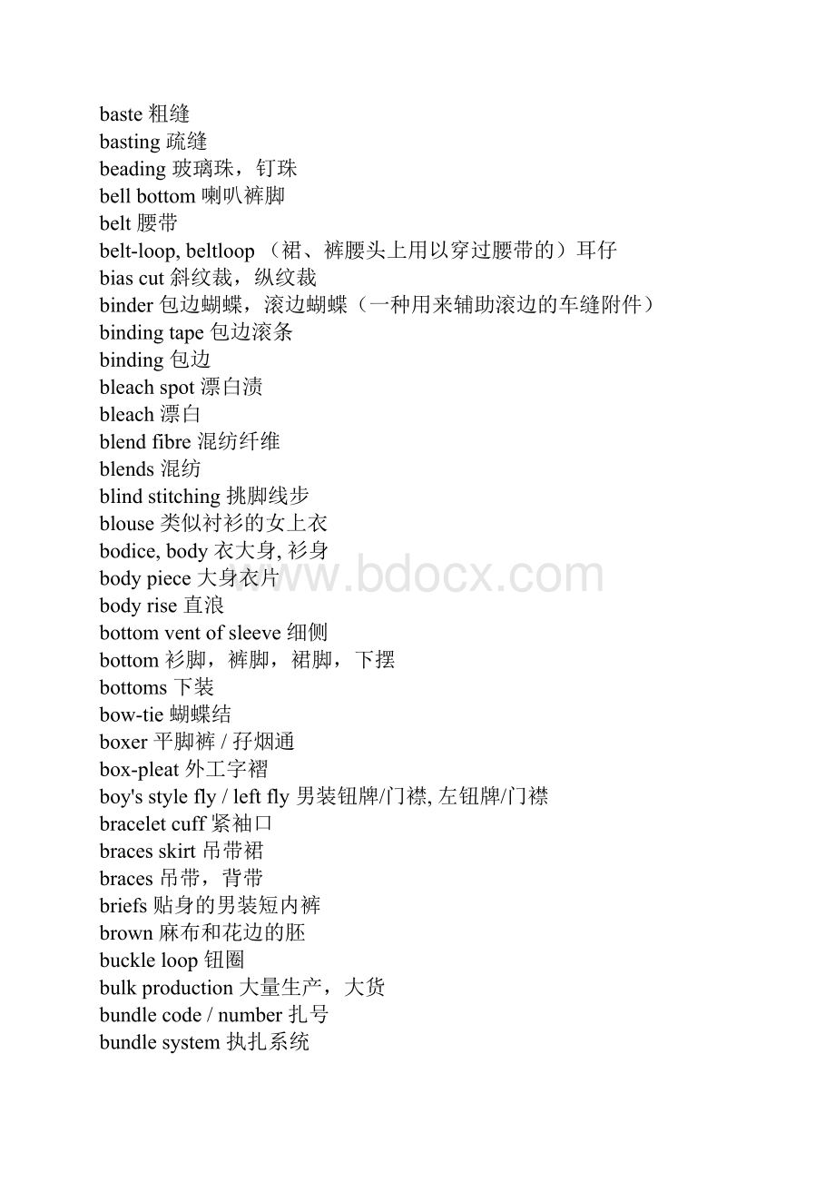 服装专业英语综合词汇解析Word下载.docx_第2页