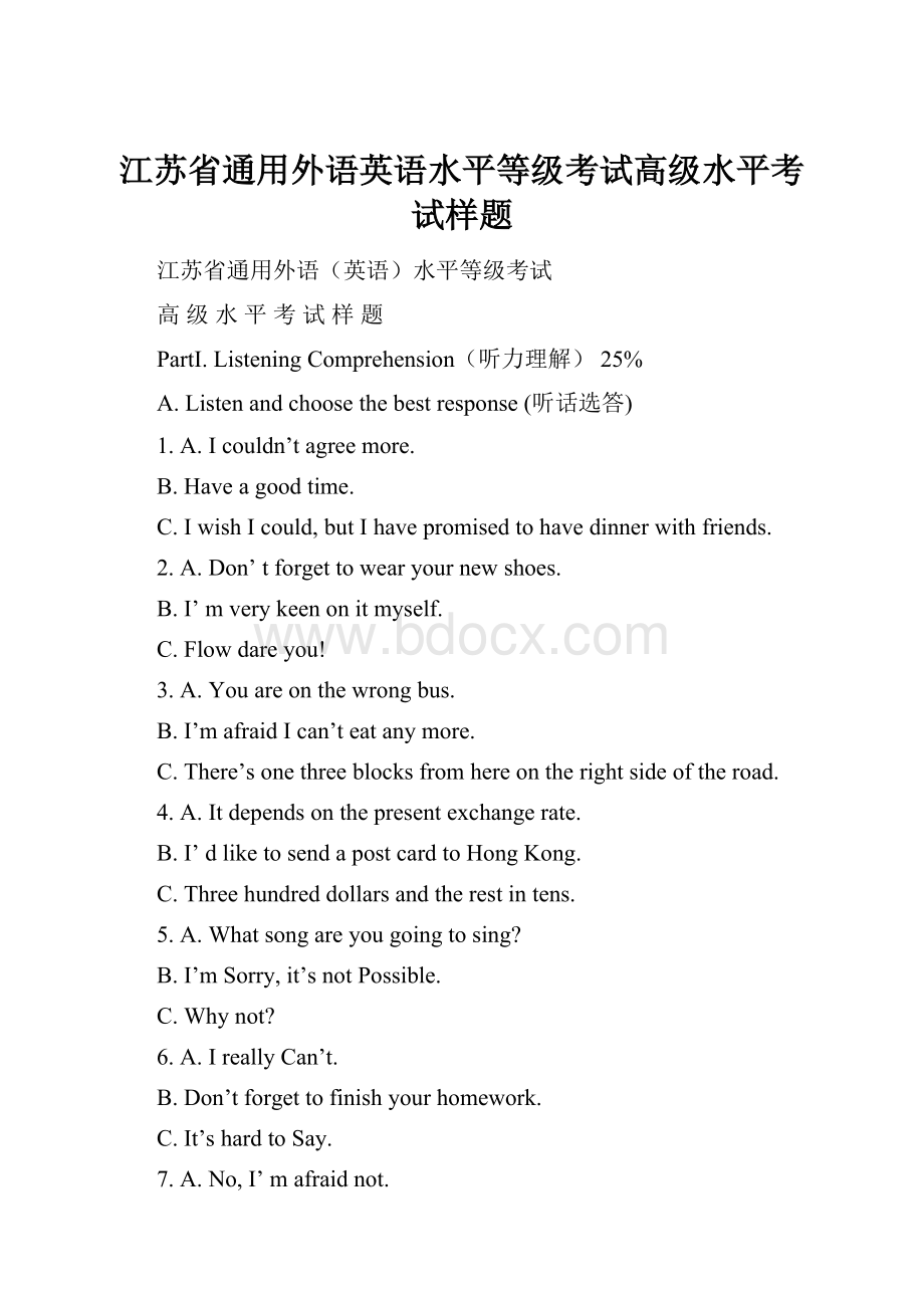 江苏省通用外语英语水平等级考试高级水平考试样题Word格式文档下载.docx_第1页