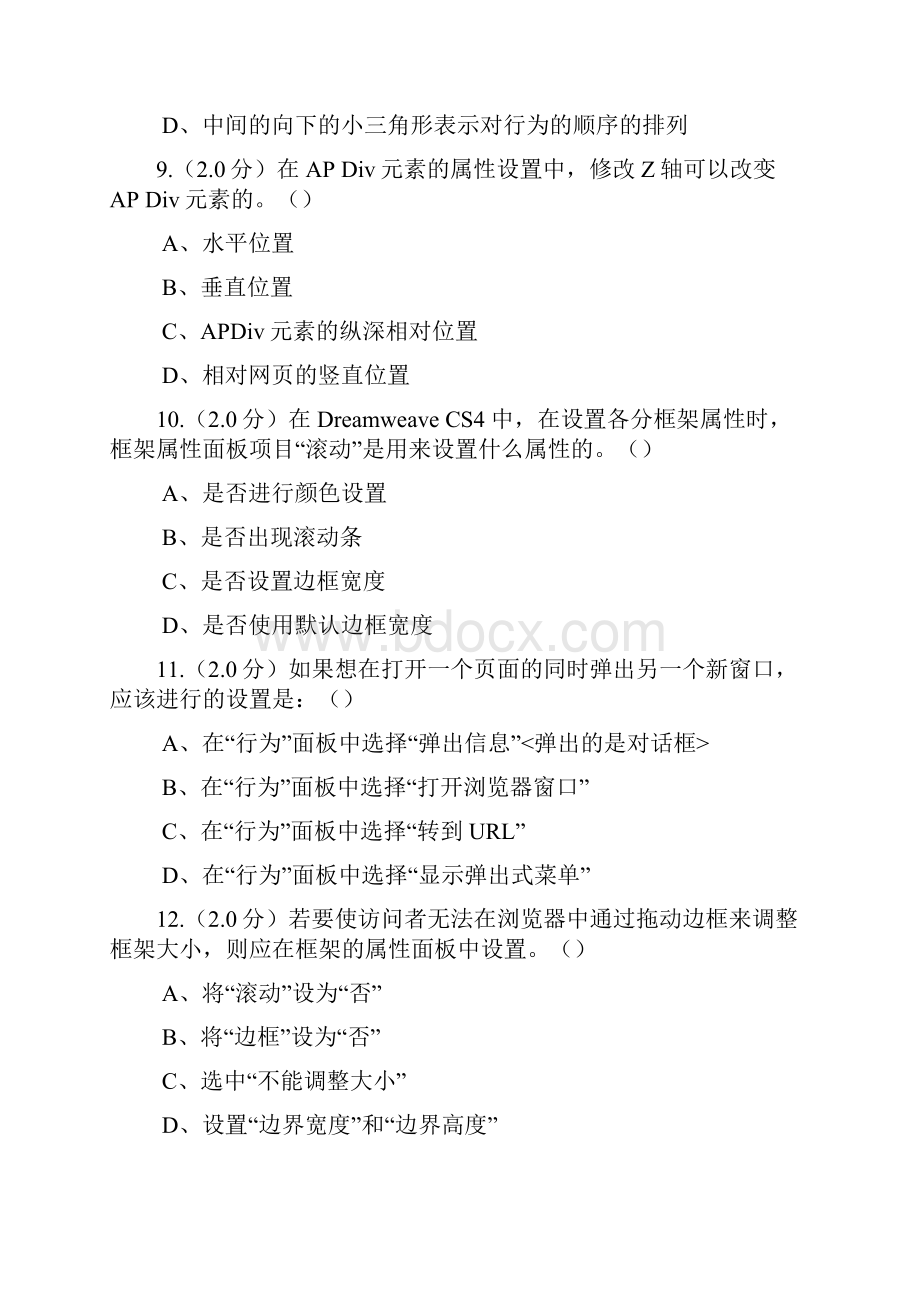 网页设计作业.docx_第3页