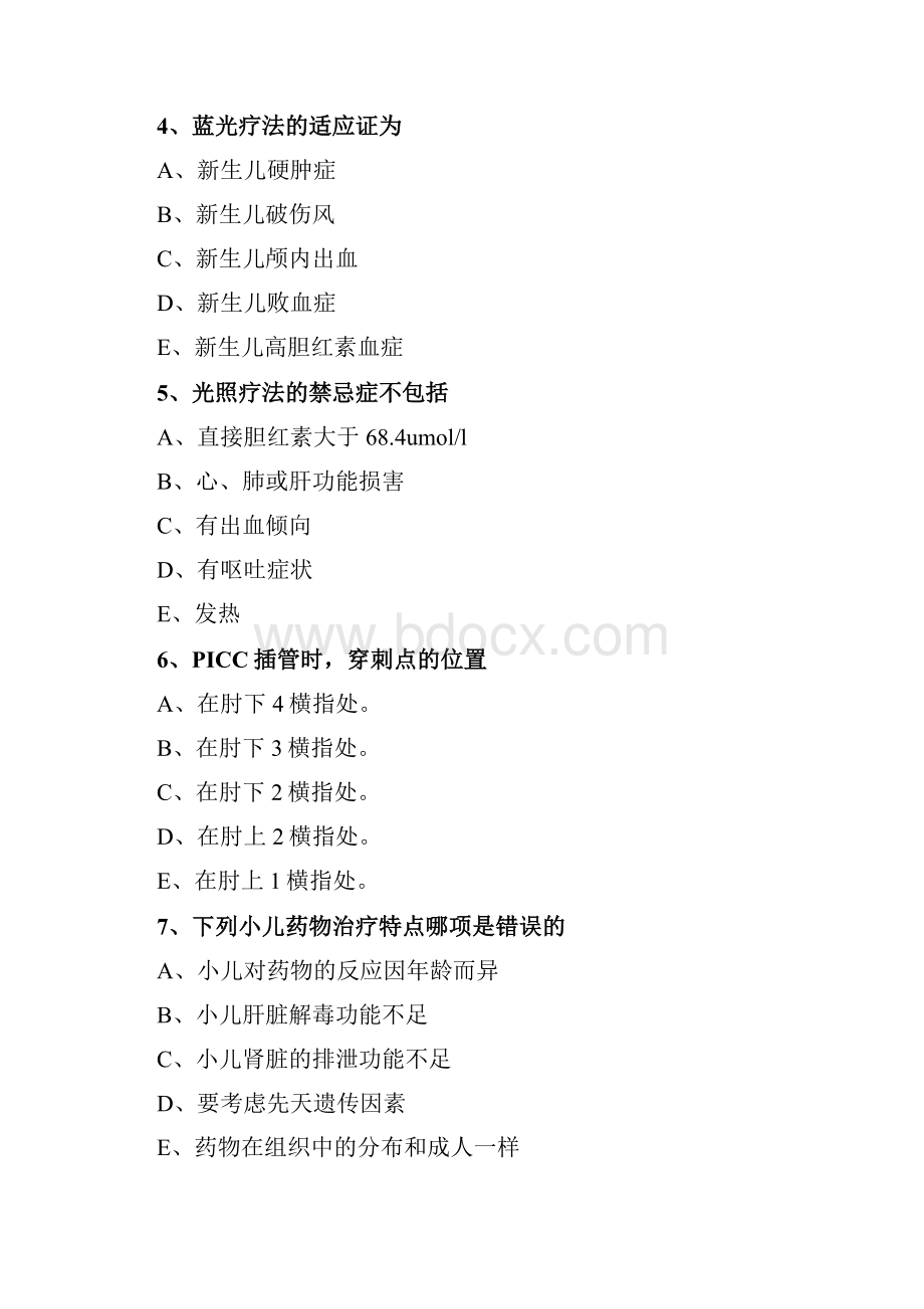 主管护师资格考试儿科护理学专业实践能力第五章 小儿心理用药护理及护理技术.docx_第2页