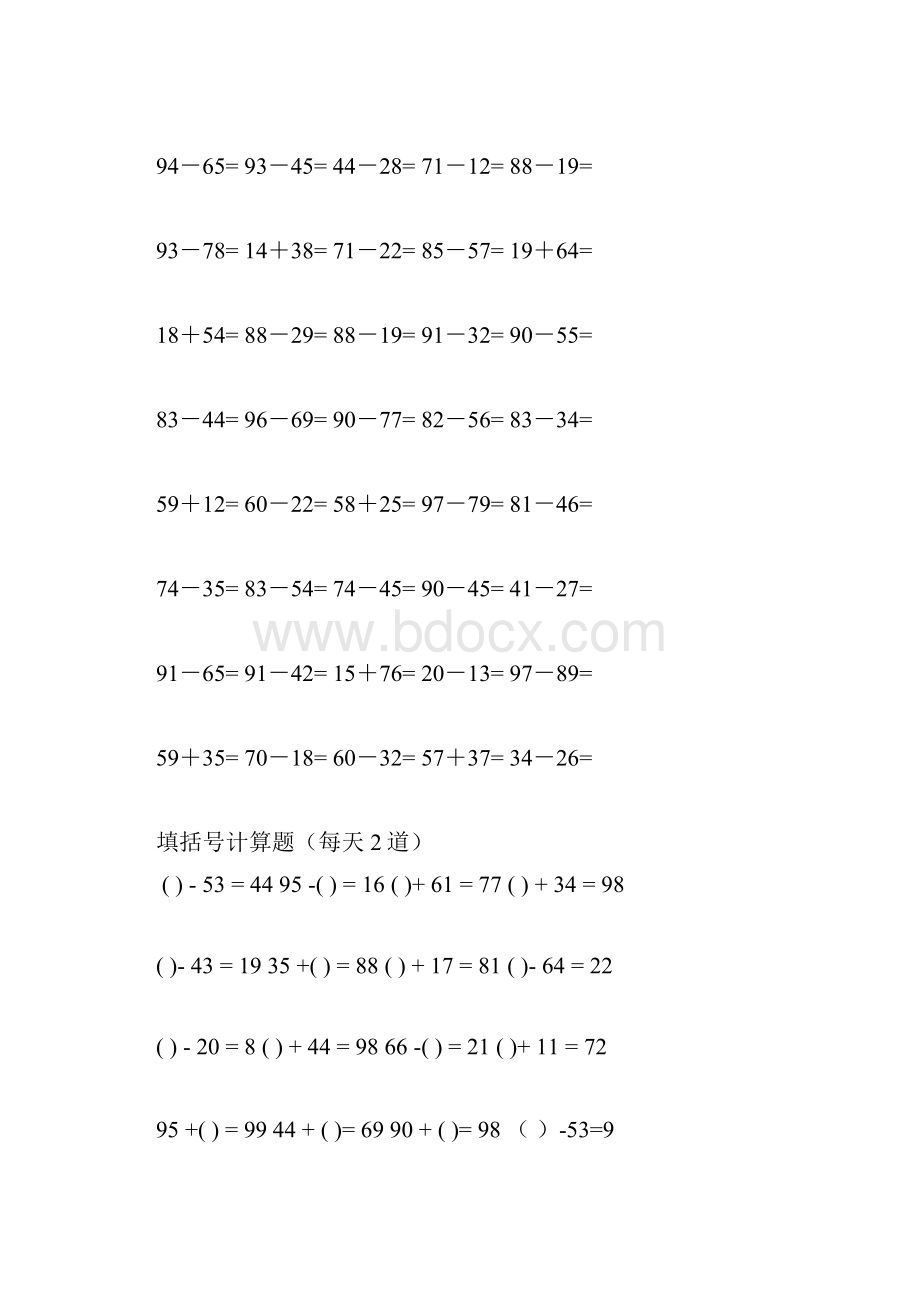 一年级每天口算题竖式计算应用题30天.docx_第3页