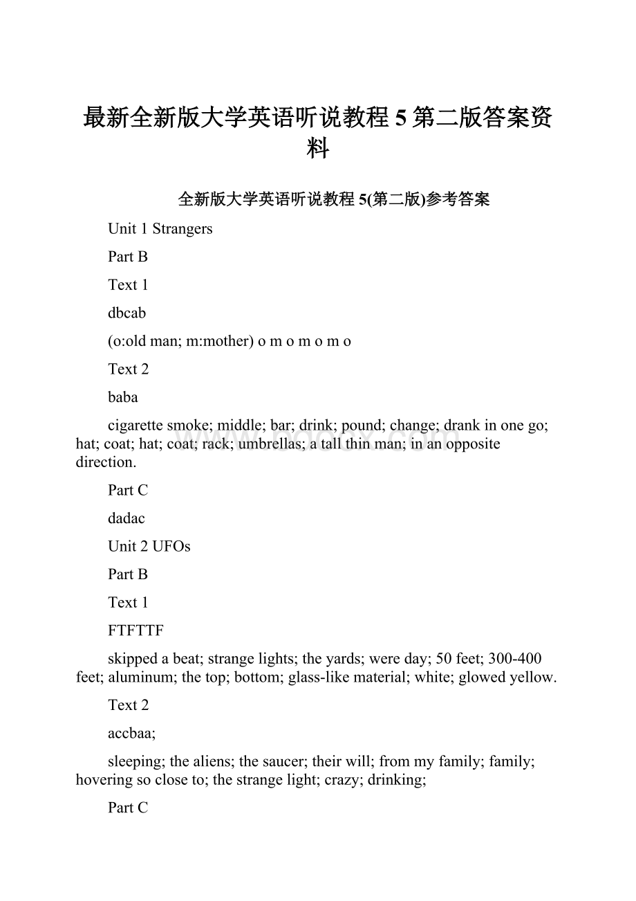 最新全新版大学英语听说教程5第二版答案资料.docx