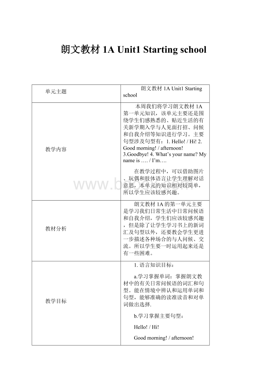 朗文教材1A Unit1 Starting school.docx