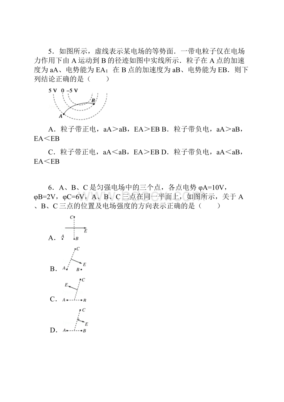 安徽省宣城市宣城中学郎溪中学广德中学联考学年高二上学期期中物理试题Word下载.docx_第3页