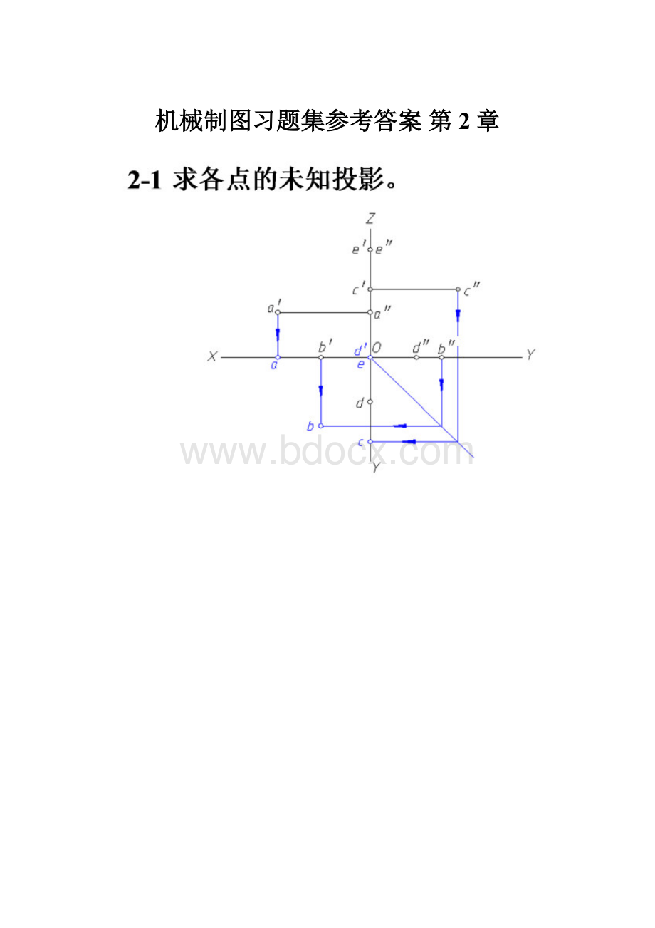 机械制图习题集参考答案第2章.docx