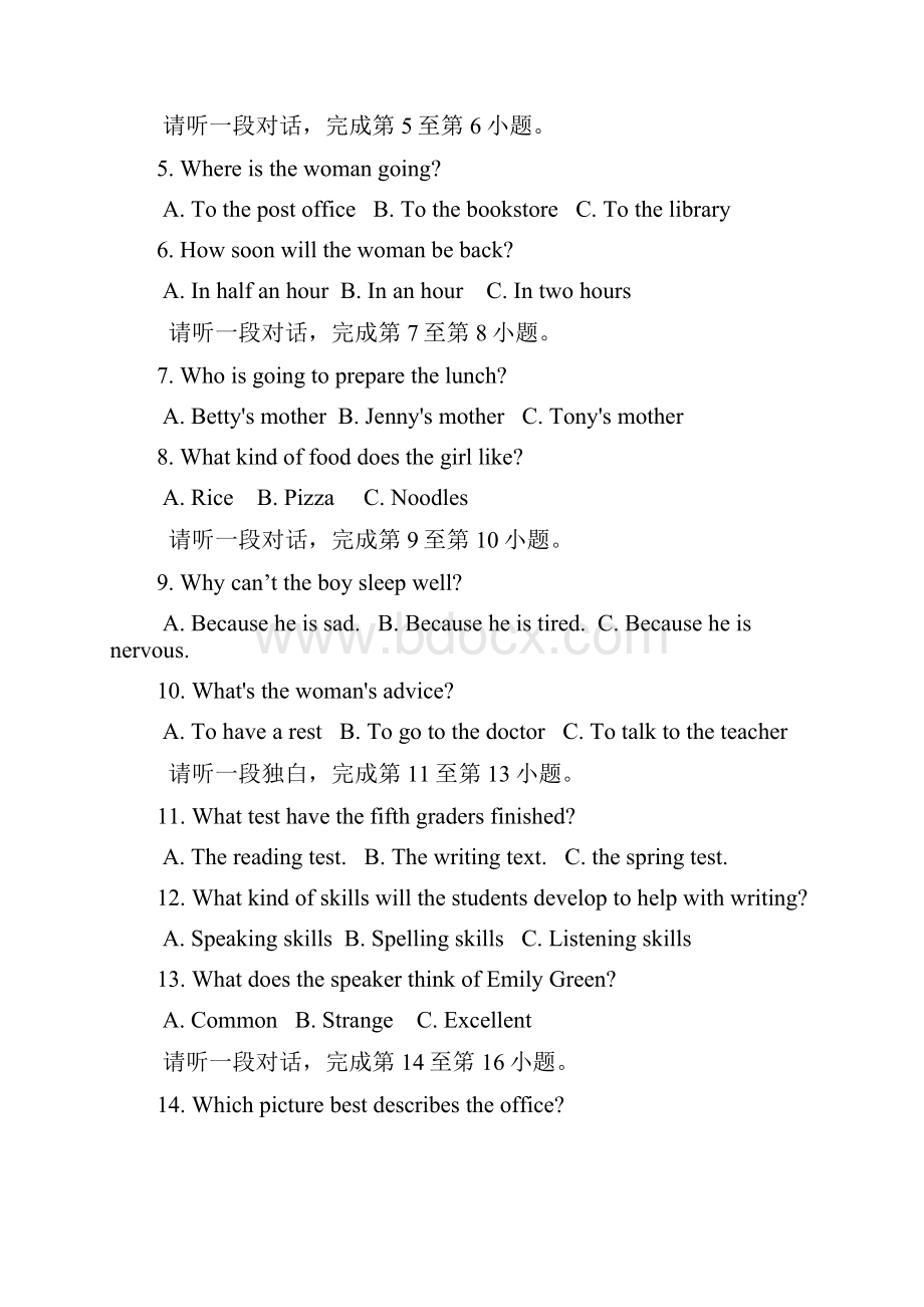 北京海淀中考英语一模.docx_第2页