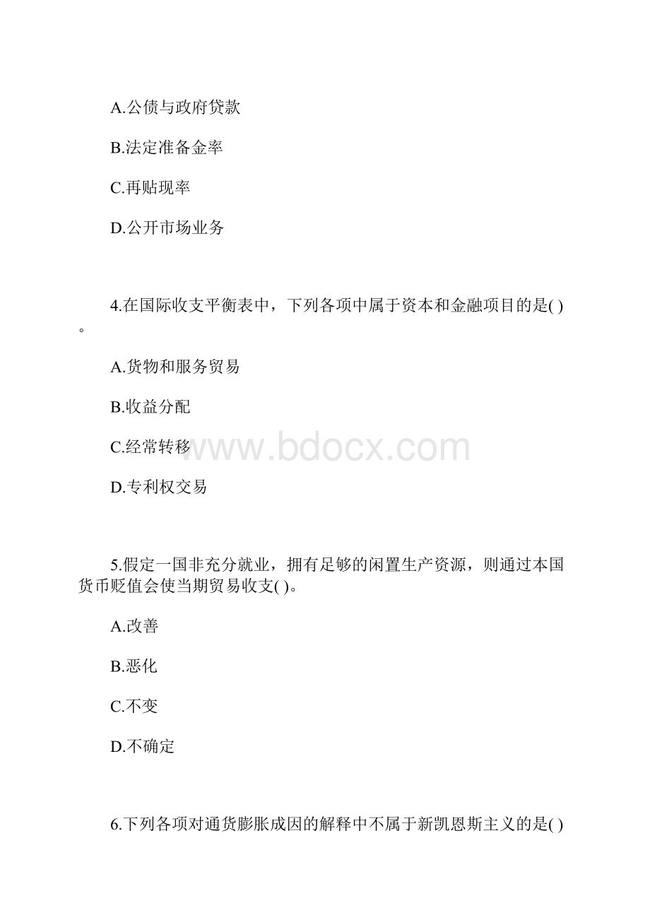 中级统计师《统计工作实务》考试试题及答案十二含答案.docx_第2页