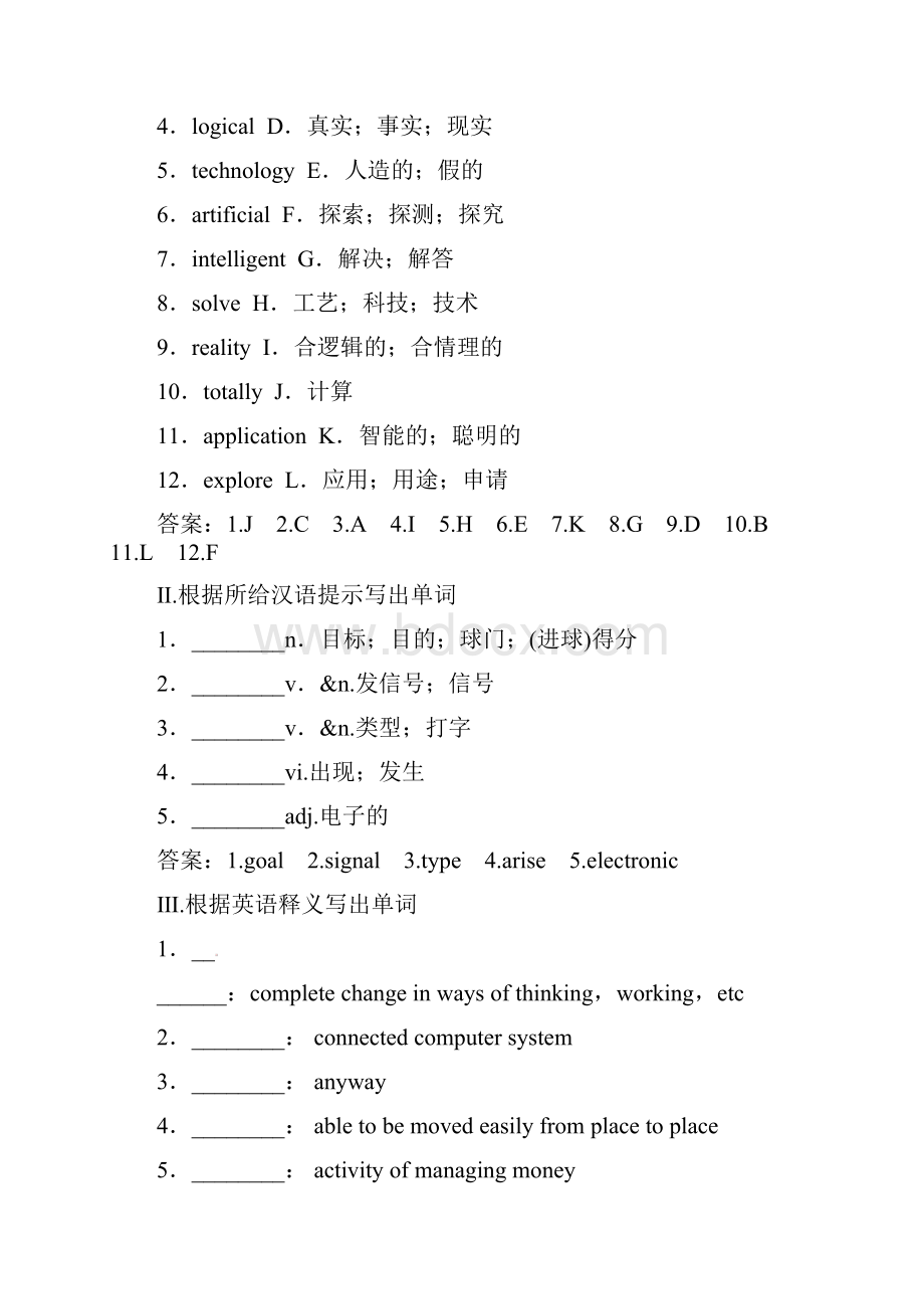 高中英语 Unit 3 Computers课时作业 新人教版必修2.docx_第3页