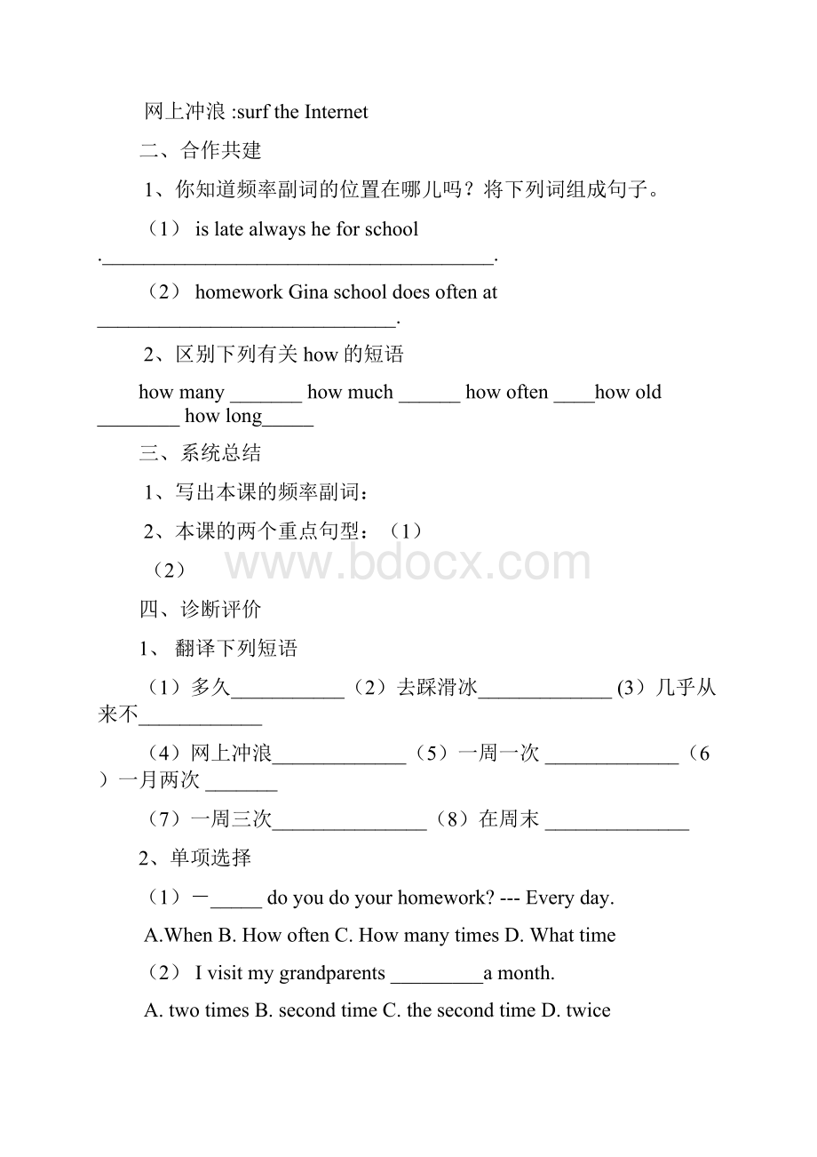 新目标人教版八年级上Unit112学案与练习Word文档下载推荐.docx_第3页