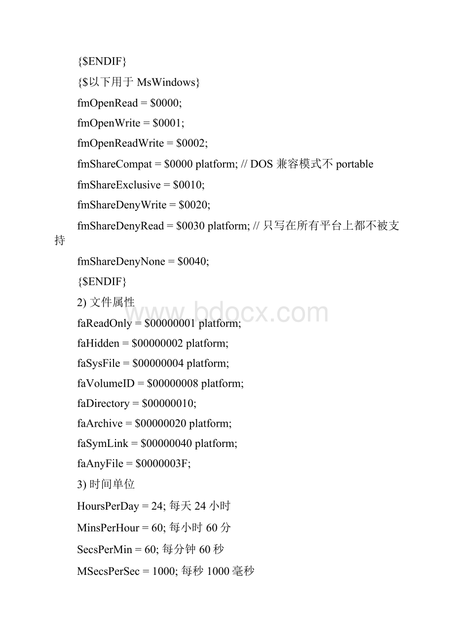 delphi中 基础包 SysUtils单元中文注释Word文档格式.docx_第3页