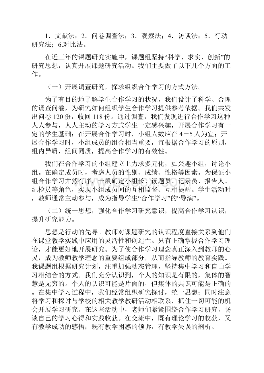 杨红霞.docx_第2页