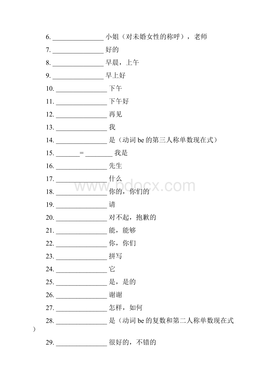 最新外研版英语新版七年级上册单词表听写版.docx_第2页