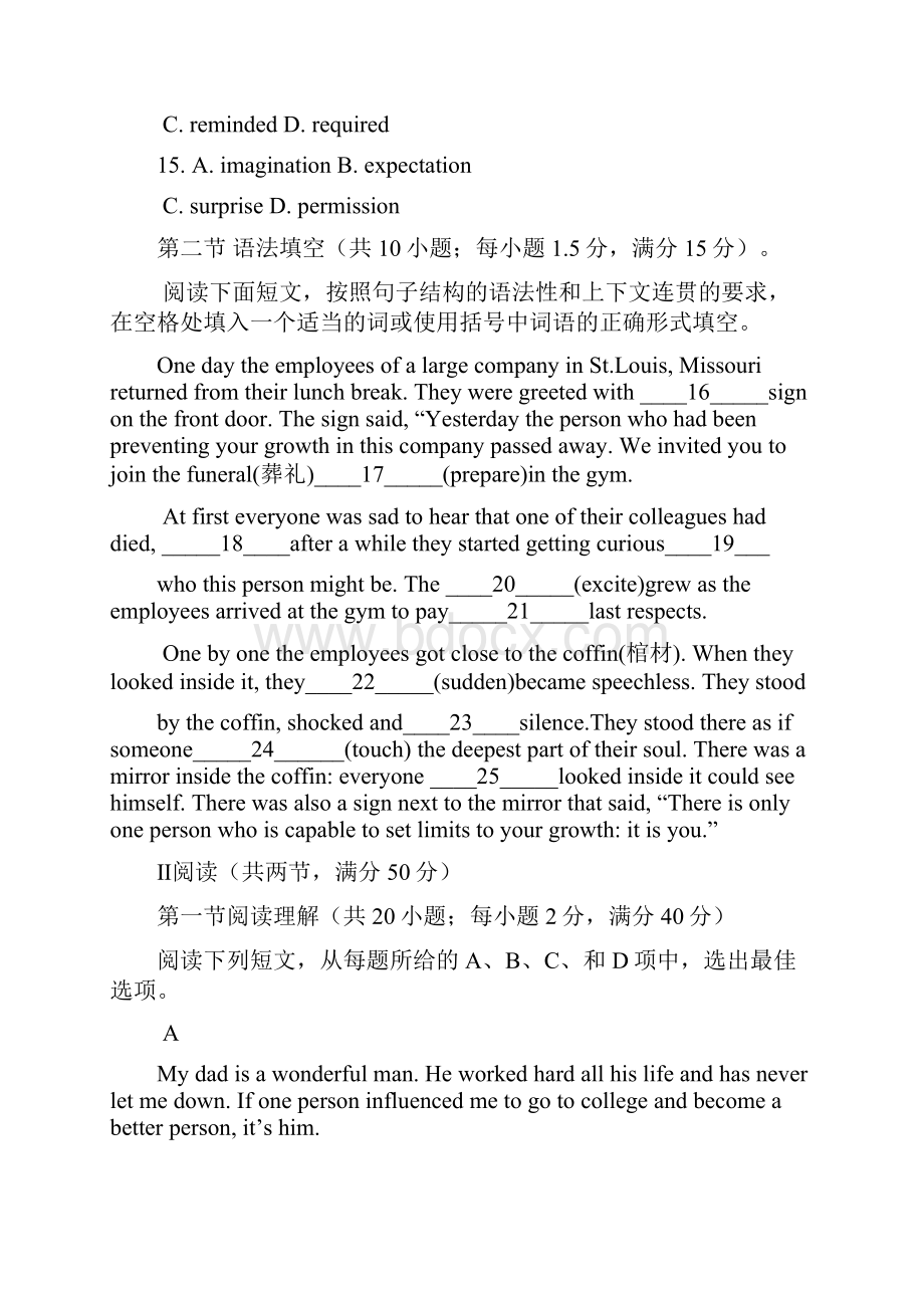 广东省惠州市惠阳高级中学学年高二英语上学期第一次段考试题.docx_第3页