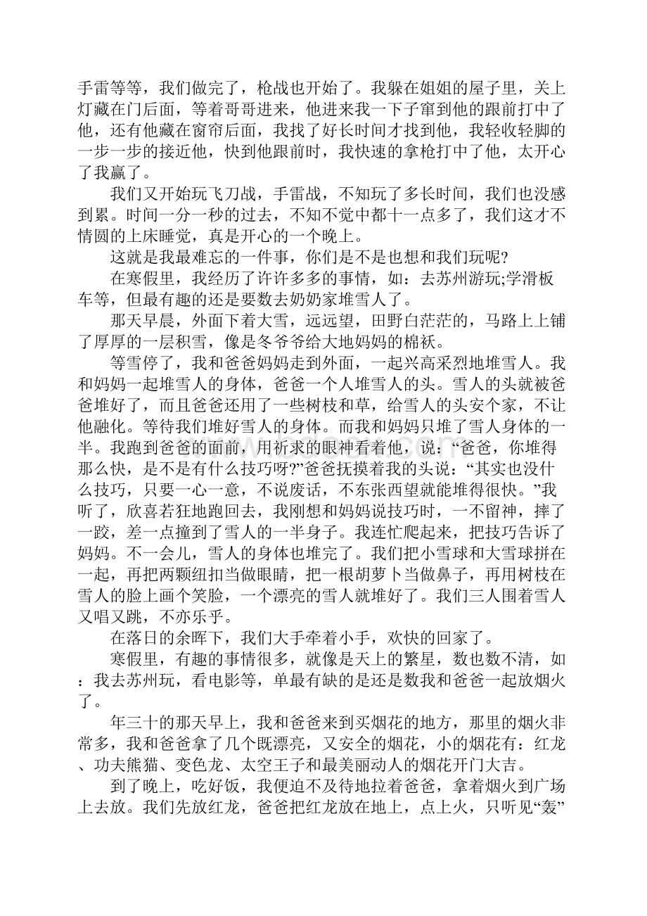 寒假里的一件事作文优秀作文40篇.docx_第2页