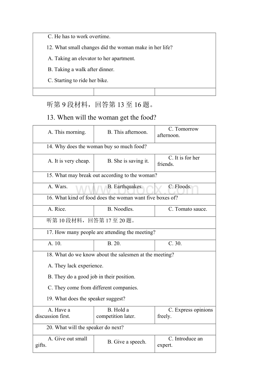 吉林省延边二中学年高一上学期期末考试英语试题 Word版含答案.docx_第3页