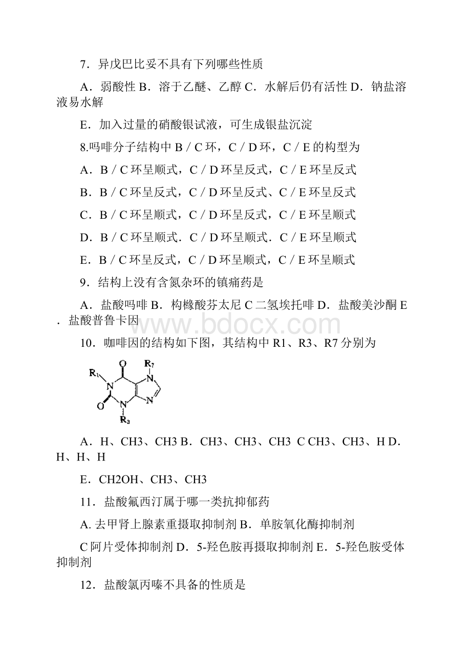 药物化学练习题.docx_第2页