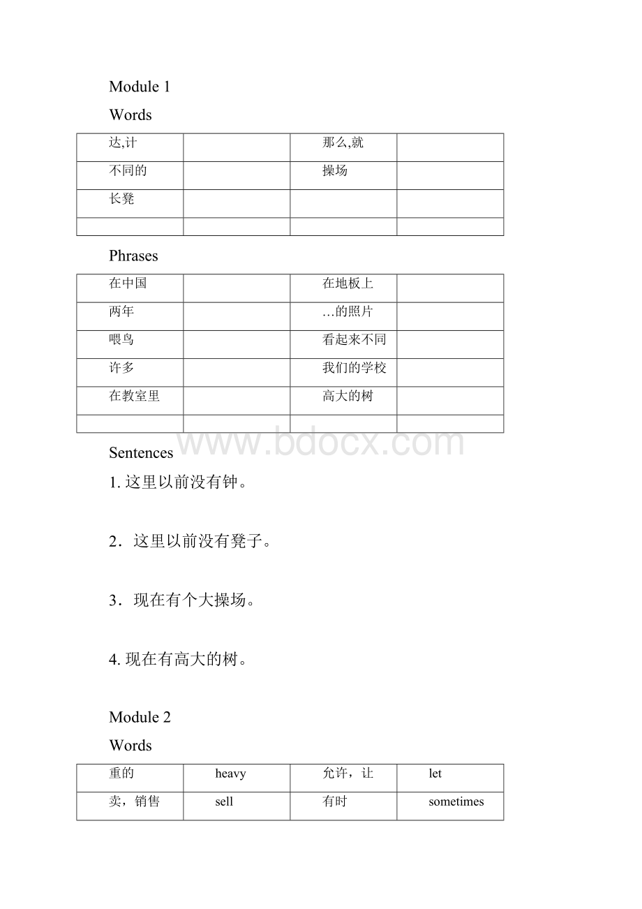 小学英语外研社第九册单词词组句型.docx_第2页