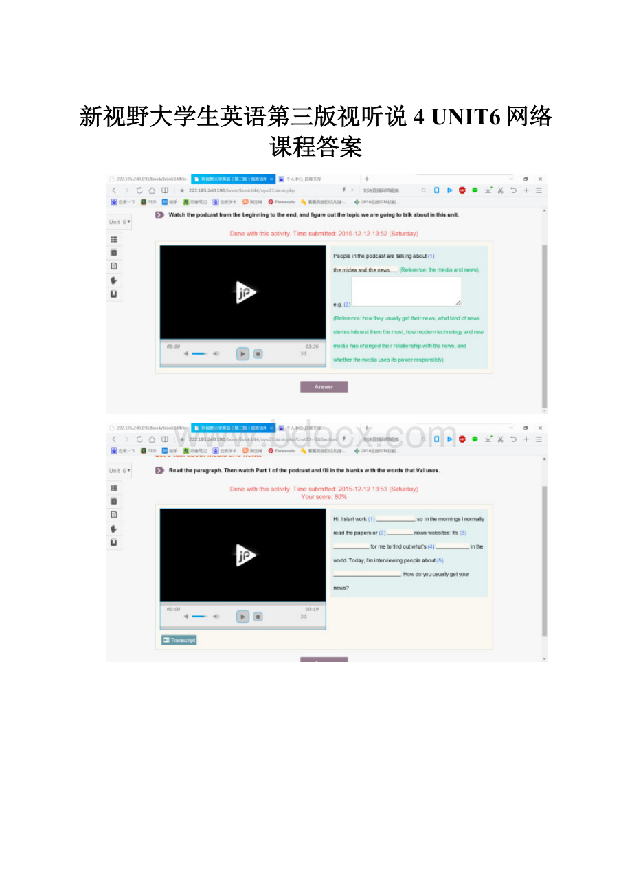 新视野大学生英语第三版视听说4 UNIT6网络课程答案.docx