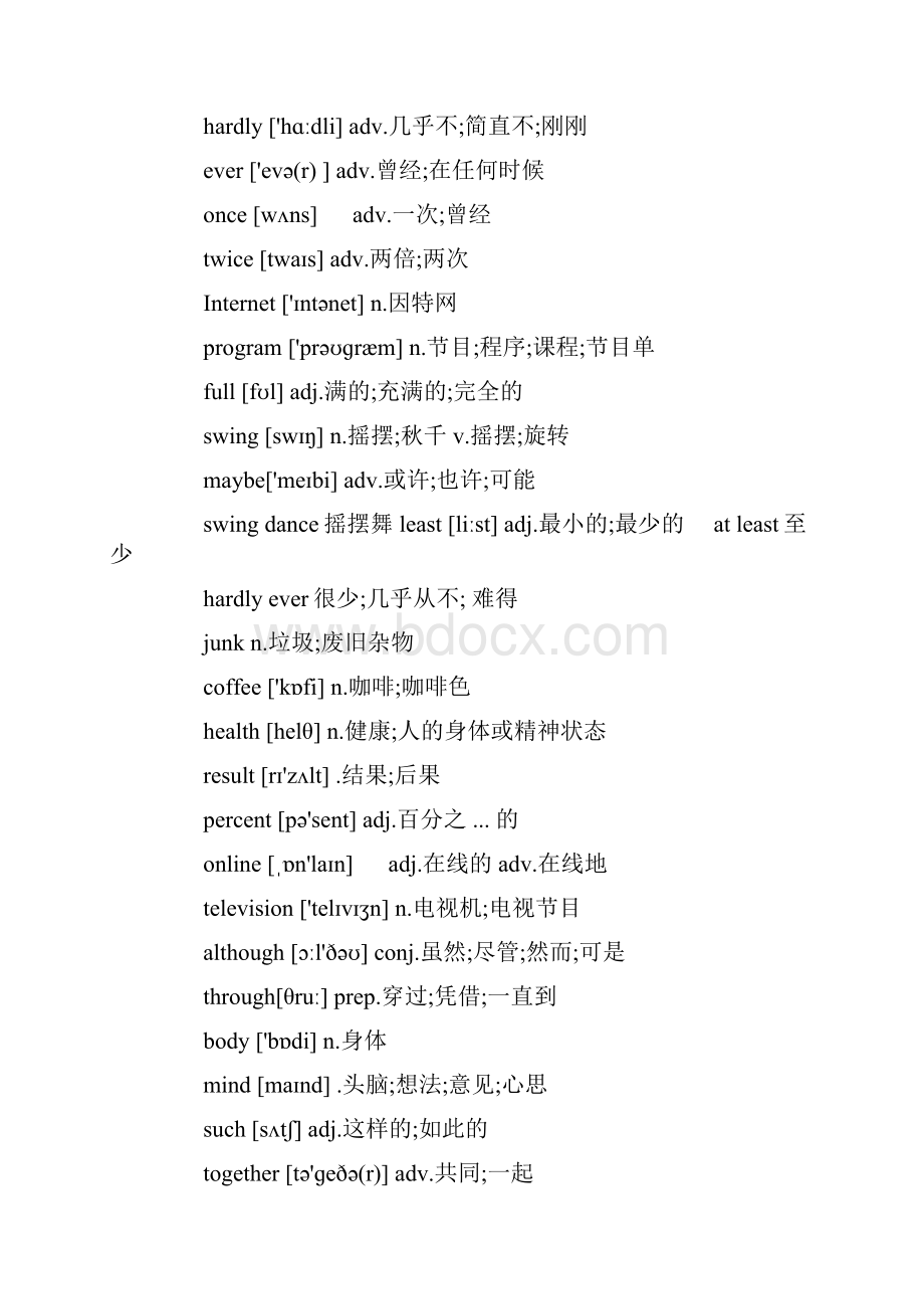 人教版八年级英语上册单词打印版.docx_第3页