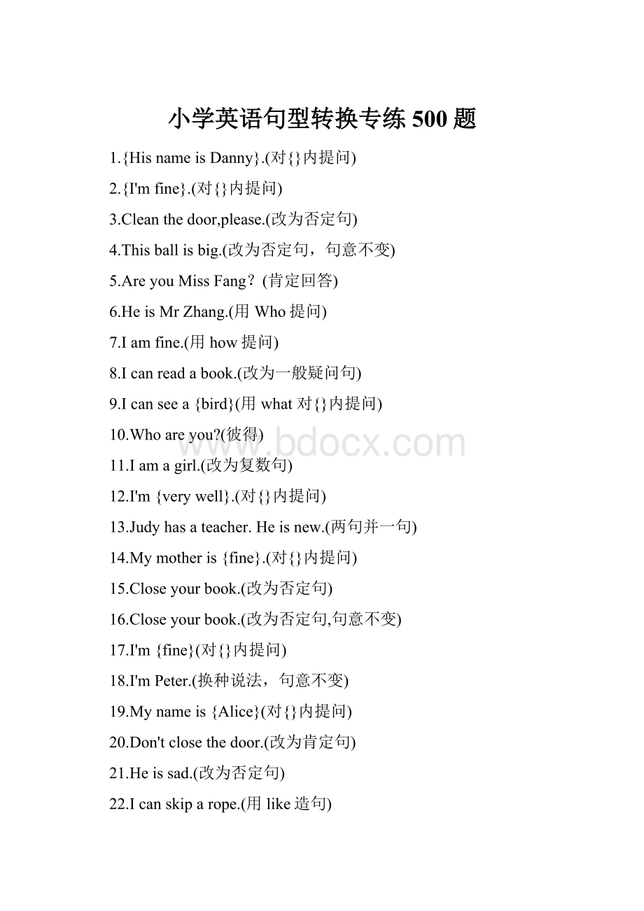 小学英语句型转换专练500题.docx_第1页