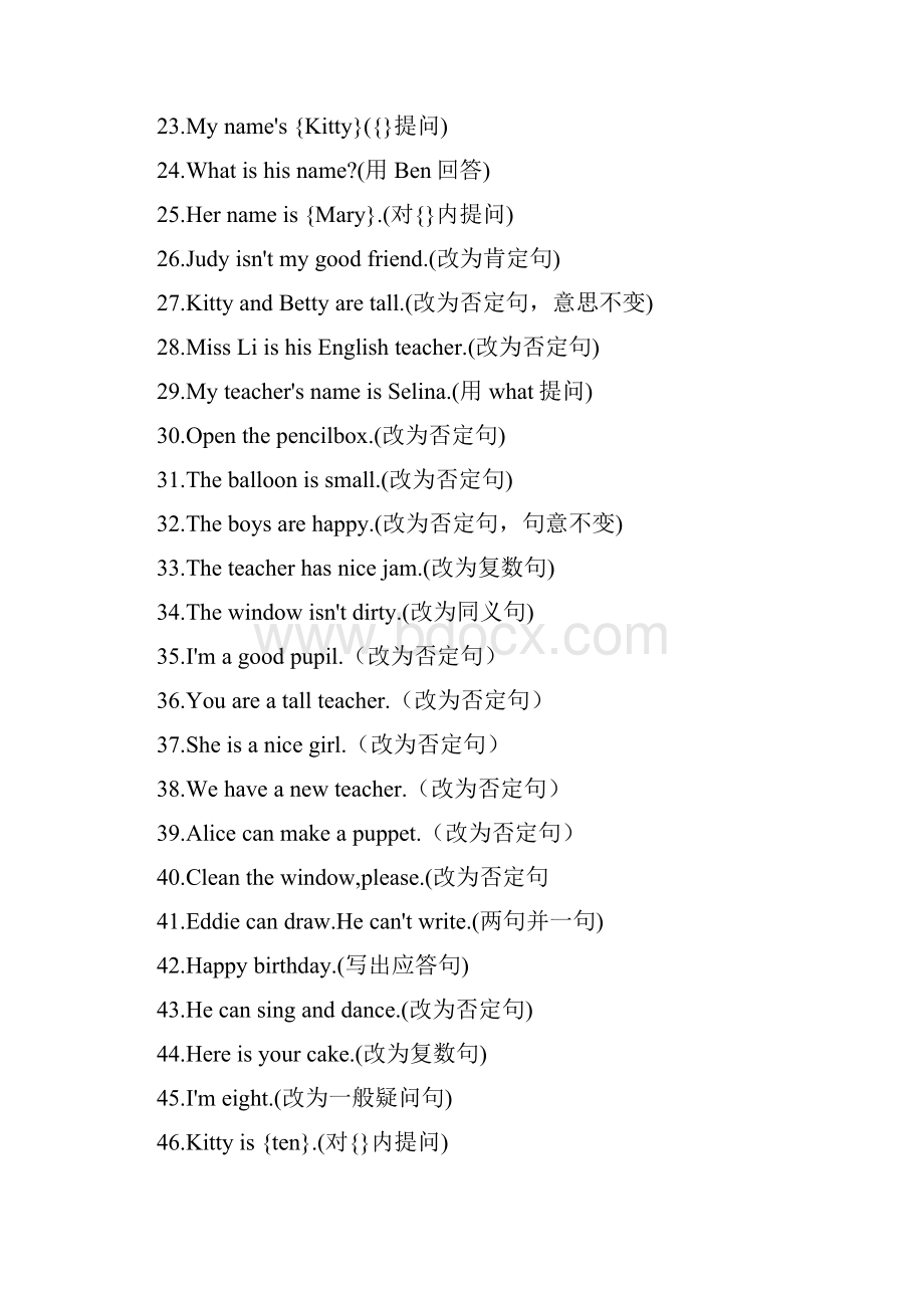 小学英语句型转换专练500题.docx_第2页