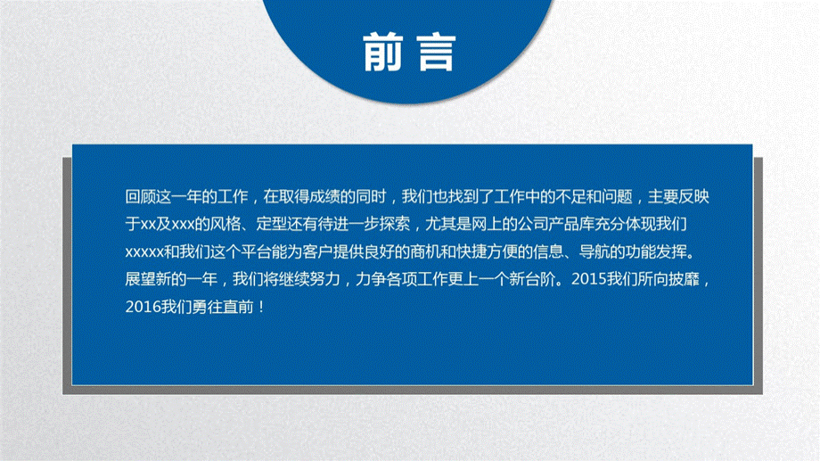 投标文员年终总结PPT.pptx_第2页