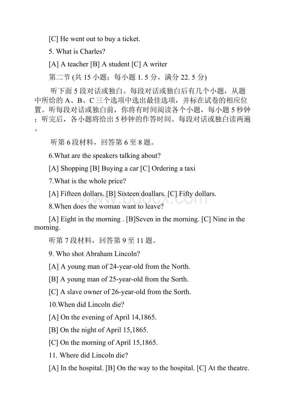 高二上学期期末考试 英语试题Word格式.docx_第2页