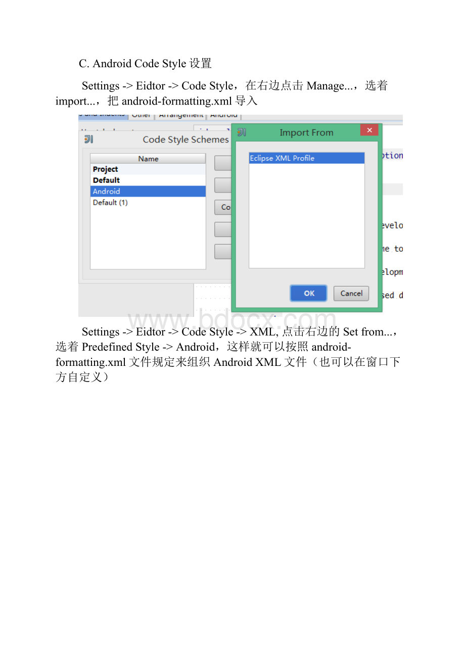 Intellij idea使用入门Word格式文档下载.docx_第3页