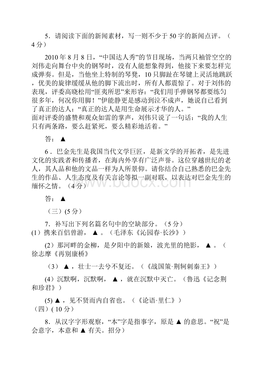 最新级高一上期末调研考试题及参考答案.docx_第3页