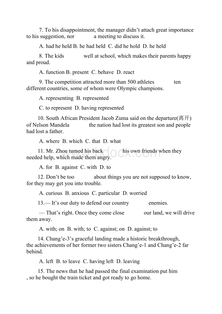 周测1415学年上学期高一新课标必修四Unit+4试题浙江含答案.docx_第2页