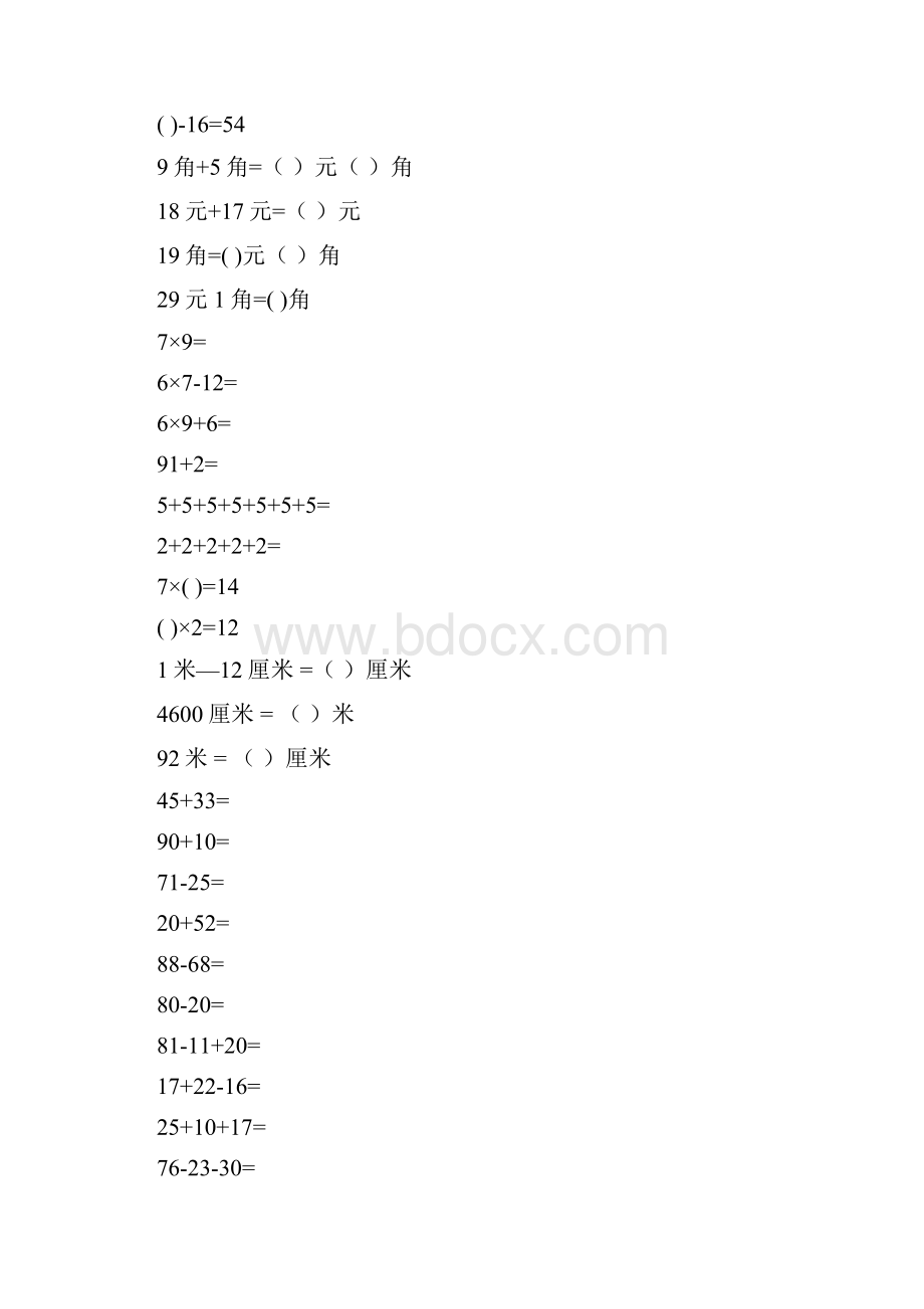 二年级数学上册口算练习册29Word文件下载.docx_第3页