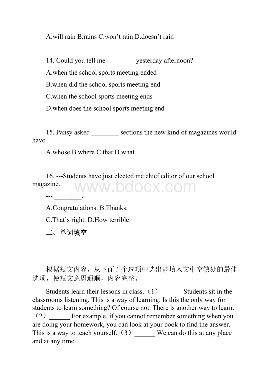 学年有答案上海市青浦区八年级下学期期末英语试题.docx_第3页