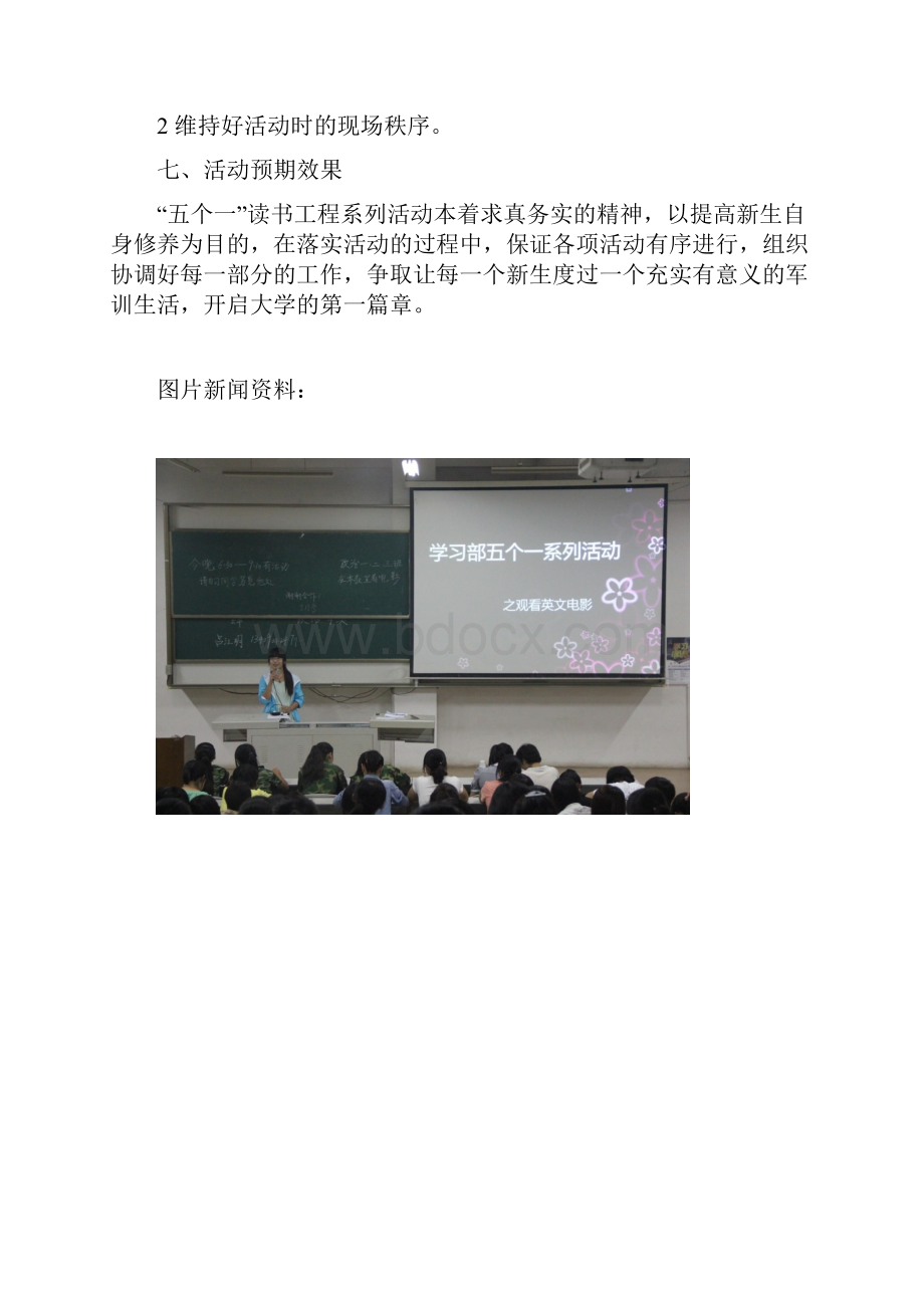 学习部工作总结.docx_第3页