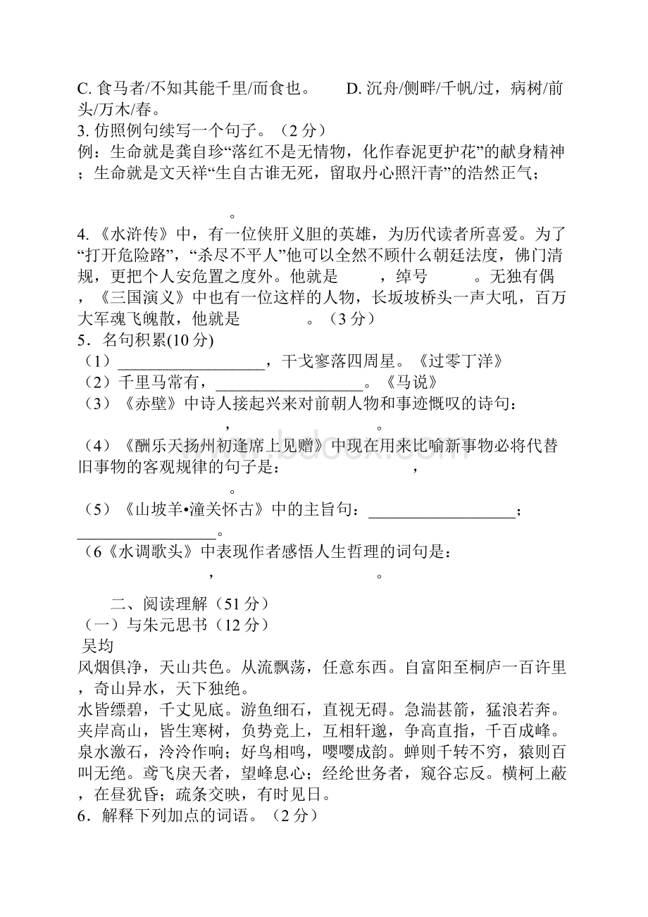 八年级语文教师教学工作总结.docx_第3页