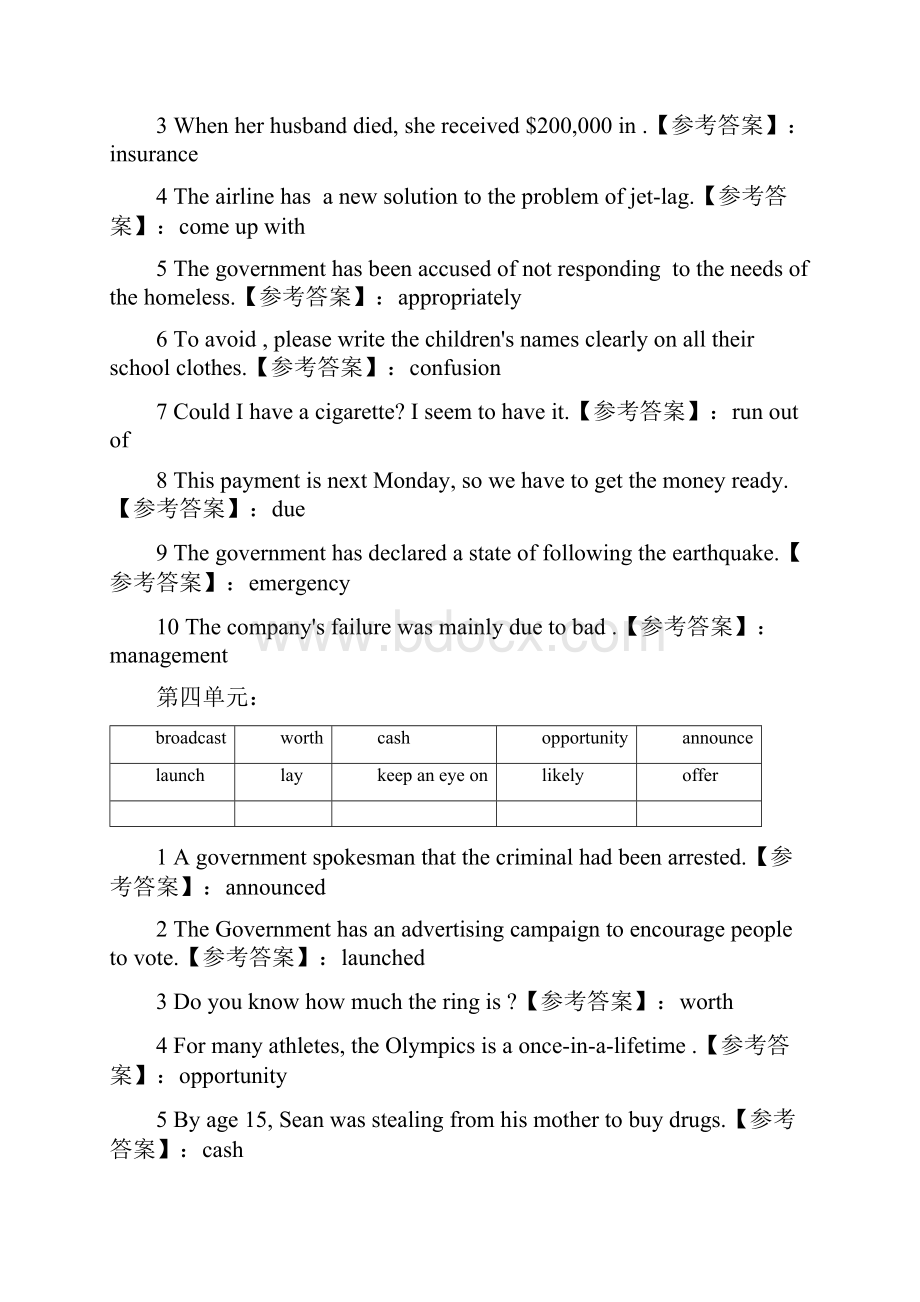 英语2应试考题汇总14单元课本练习往届学生整理.docx_第3页