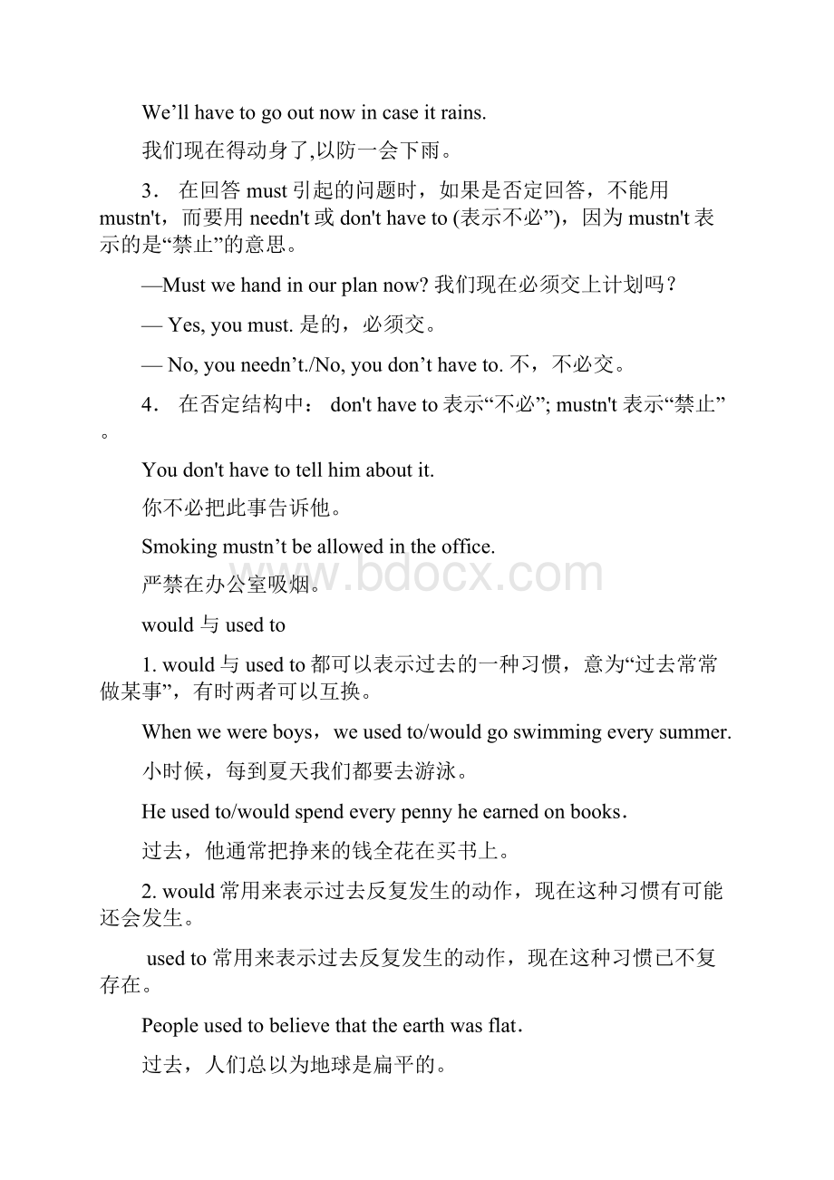 高中英语破题致胜微方法情态动词系列情态动词及其同义词语的辨析.docx_第3页