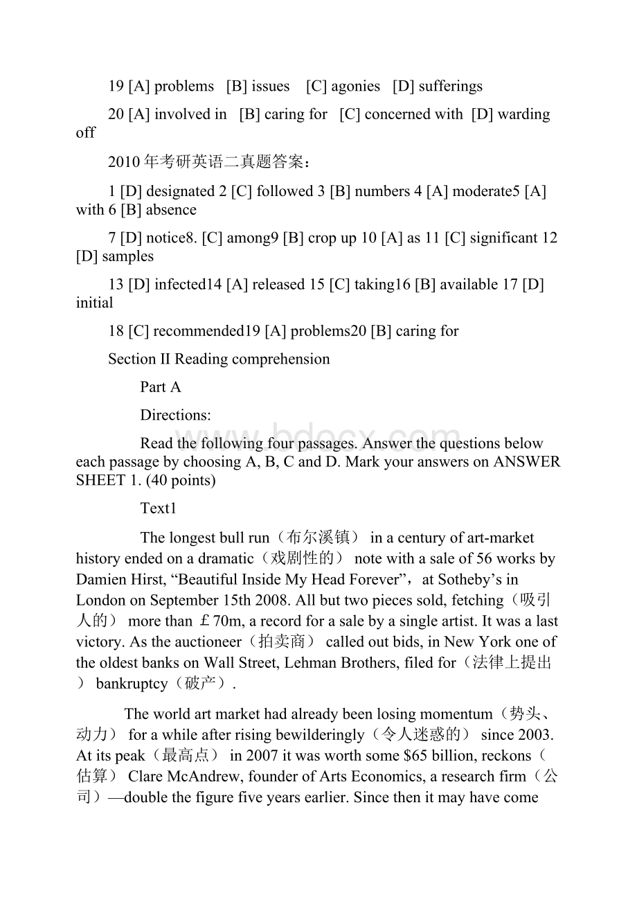 考研英语二真题与答案.docx_第3页